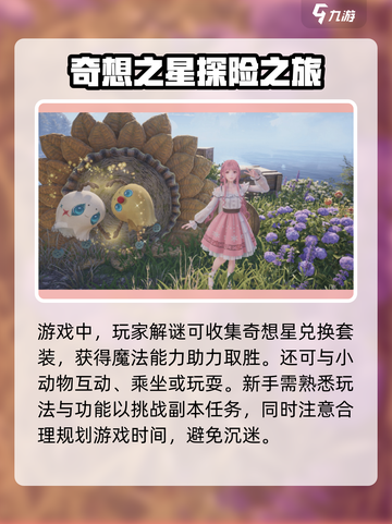 无限暖暖💥玩法揭秘：种田乐趣无穷🎉截图4