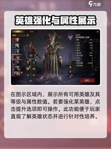 龙息神寂🔥英雄培养秘籍，快速上分必备！截图3