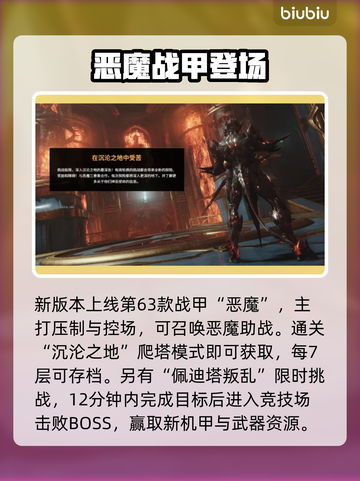 星际战甲旧日和平新玩法🔥截图2