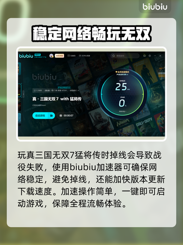 真三国无双7猛将传🔥闪退解决秘籍🎉截图4