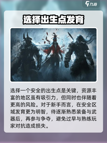 永劫无间手游🔥新手必看！玩转攻略⚡截图5