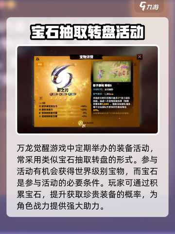 万龙觉醒传说装备获取秘籍🔥新手必看！截图3