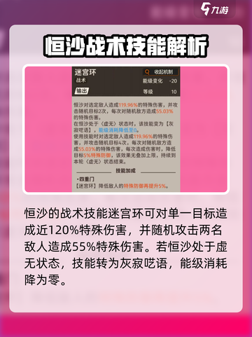 新月同行恒沙怎么样介绍截图3