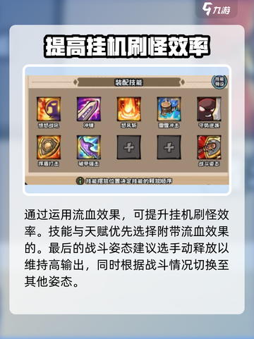 英雄冒险团战士职业怎么加点介绍截图3