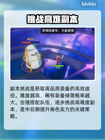 【奇幻梦旅人】新手秒变大神🔥截图5