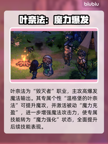 【铃兰之剑】叶奈法逆天改命🔥截图2