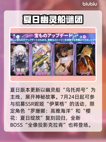 《妮姬夏日版本重磅更新！清凉皮肤&新玩法上线👙🌊》截图3