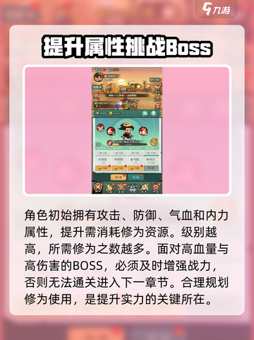 小小英雄修为怎么获取介绍截图2
