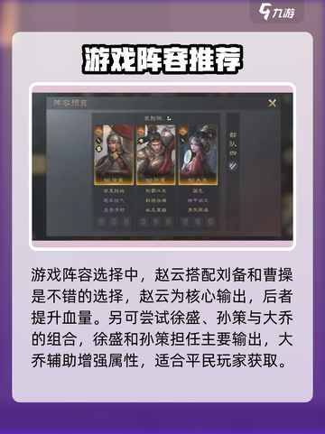 三国谋定天下🔥备战玩法大全解析，助你称霸战场！截图4