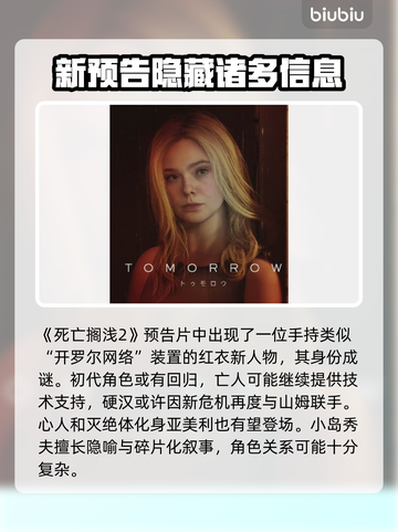 死亡搁浅2角色大起底！游戏🔥人物全解析👇截图7