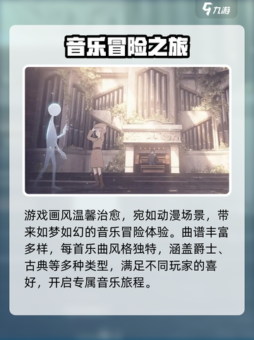 花雨旋律🎮安卓版下载链接大公开！快人一步畅玩🔥截图4