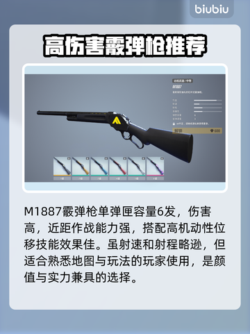 最终决战🔥新手必看！最强武器推荐⚡截图3