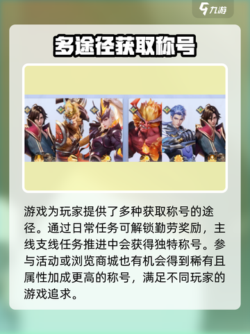星之破晓称号系统是什么介绍截图3