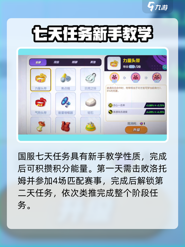 宝可梦大集结国服七天任务有哪些介绍截图2
