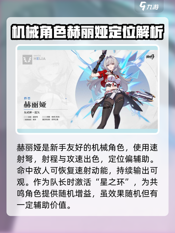 崩坏3第二部🔥新角色技能大曝光！💥截图3
