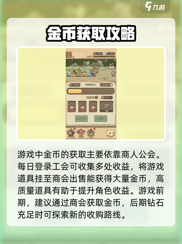 开荒怪兽岛开局怎么玩介绍截图4