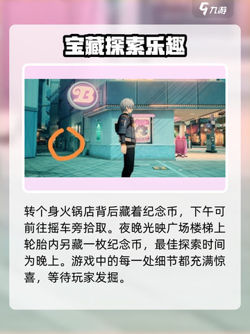 绝区零光映广场纪念币全攻略💥🎮截图3