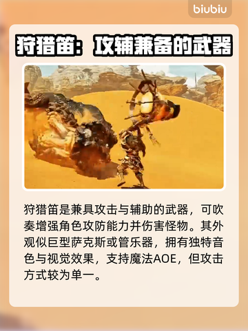 怪物猎人荒野全武器大揭秘！🔥新手必看⚡截图10