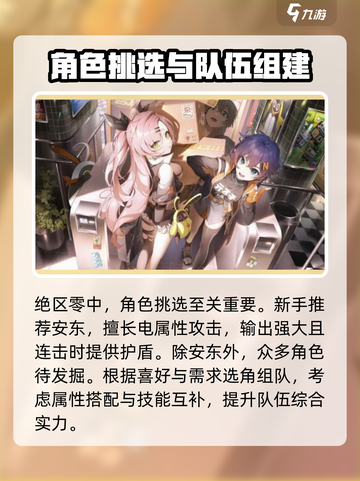 绝区零🔥手游玩法规则详解，轻松上手制胜诀窍！截图2
