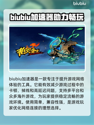 枪火重生⚡闪退解决+加速器推荐🔥截图2