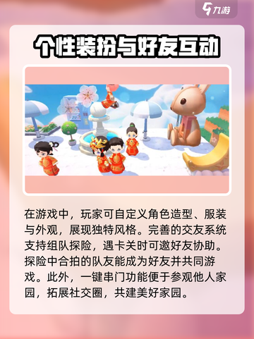 泡泡先锋怎么玩介绍截图5