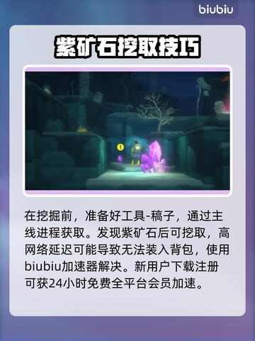 游戏《潜水员戴夫》紫水晶位置大揭秘💎截图4