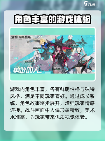 重构阿塔提斯什么时候公测介绍截图4