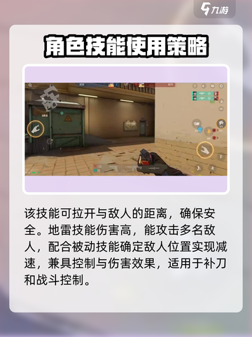 王牌战士2🔥劳伦斯角色超强攻略🌟截图4