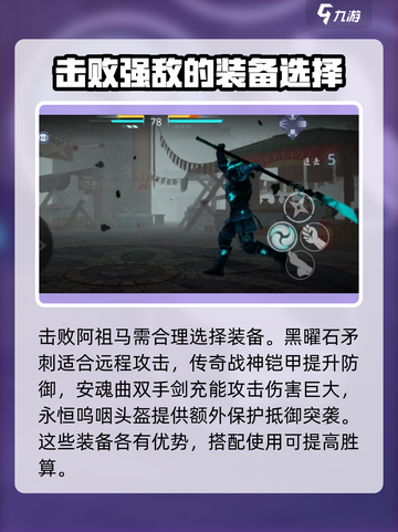 暗影格斗3阿祖马怎么打介绍截图2