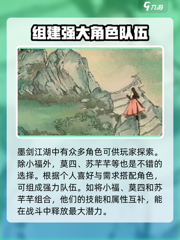 墨剑江湖🔥小福获取秘籍💎轻松拥有！截图4