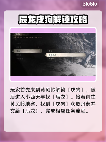黑神话悟空寅虎位置🔥超全地点一览🎮截图2