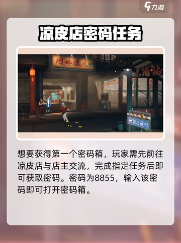 🎮归龙潮密码箱获取方式大揭秘！截图2