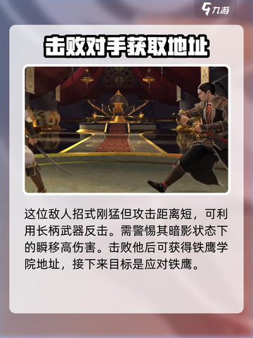 暗影格斗3🔥主线通关秘籍，全流程解析！截图3