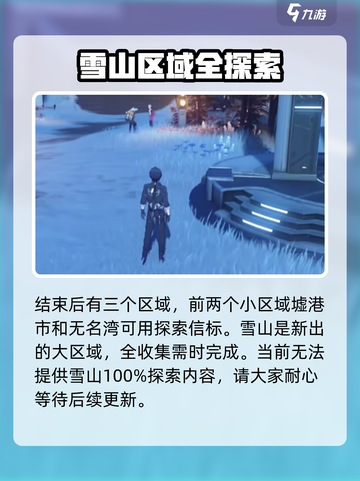 鸣潮⚡全收集地图攻略，探索终极教学！🔥截图6
