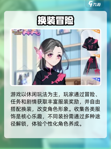 星耀美美🔥新手秒变大神！🎮截图2