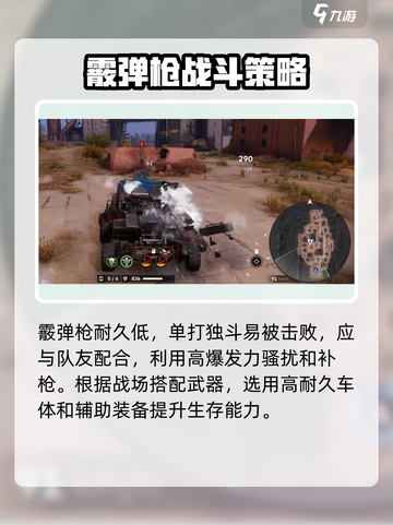 创世战车霰弹枪强度排行🔥最强武器等你来拿！🎮截图6