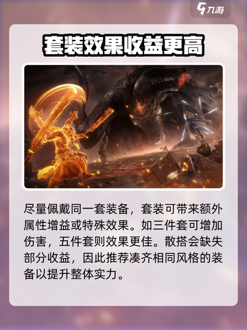 诛仙2手游装备搭配🔥轻松提升战力，秒变大神！截图4