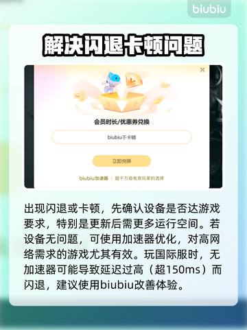 游戏更新后闪退？这些解决方法让你秒变大神！💥🔥截图3