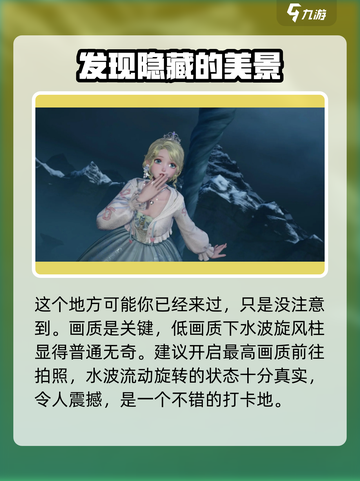 无限暖暖水龙卷在哪介绍截图4