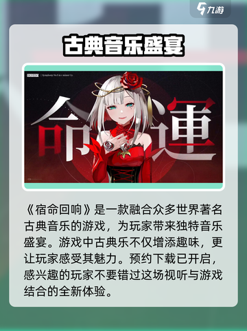 宿命回响天国怎么玩介绍截图2
