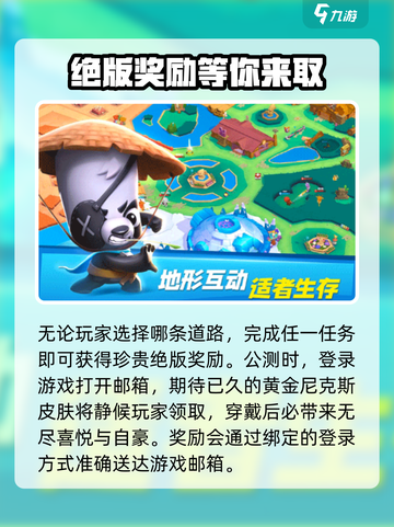 动物王者黄金尼克斯皮肤怎么获得介绍截图4