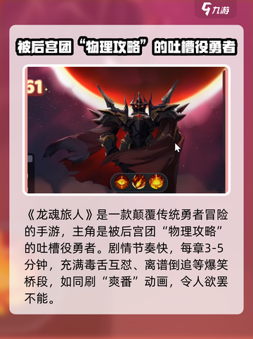 龙魂旅人🔥加速神器推荐，玩转游戏必备！截图3