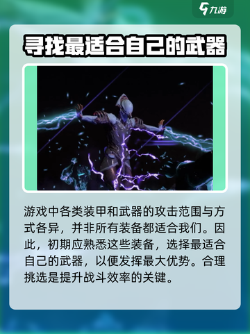 星际战甲手游设置优化说明介绍截图5