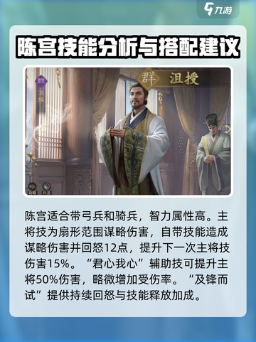九牧之野PVP阵容推荐介绍截图4