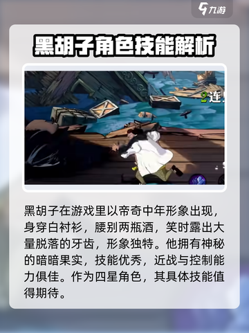 航海王壮志雄心🔥黑胡子技能玩法大揭秘！截图2