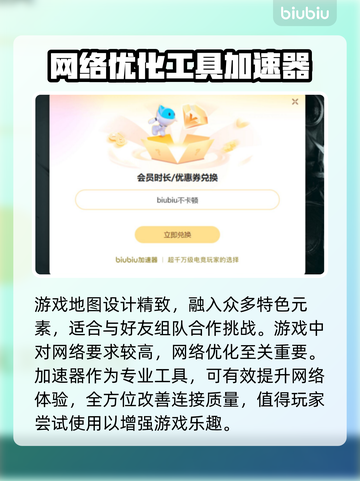 《全境封锁》全屏闪退？❌一招解决，畅玩无忧！🎮截图3