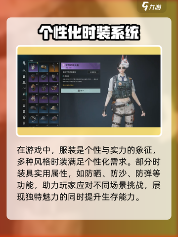 《七日世界》服装大揭秘🔥游戏党必看！截图2