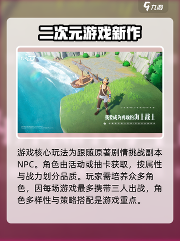 代号伙伴什么时候上线介绍截图3