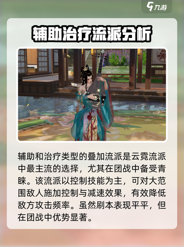 剑侠情缘✨零：云霓门派超强强度揭秘！💥截图3