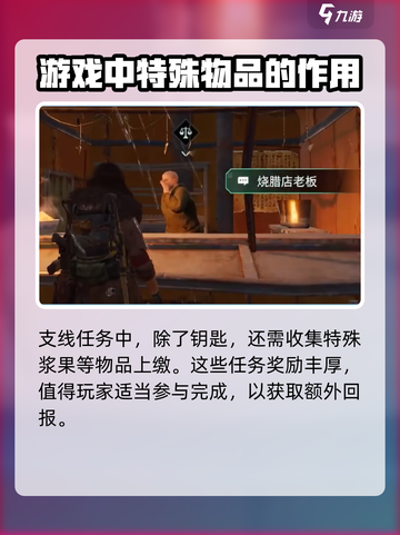 代号56糖给谁？《原神》玩家必看💥截图5